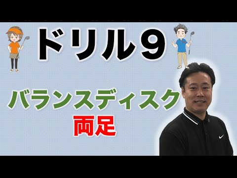 トレーニング要素抜群　両足バランスディスク