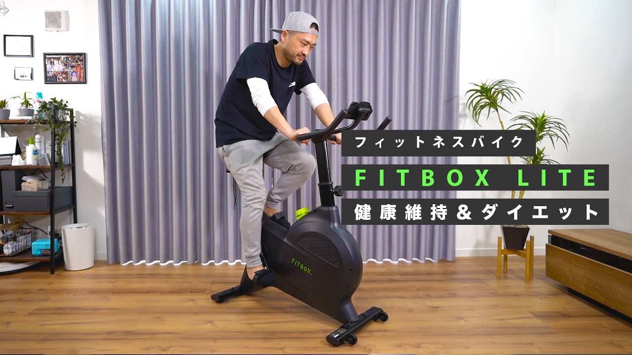 FITBOX LITE これで運動不足を解消だ！縄跳びも買ったぞ！健康維持＆ダイエット