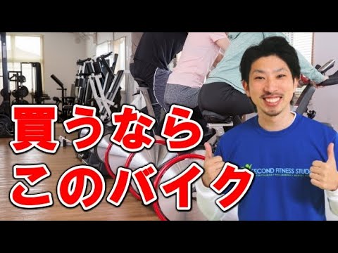 アルインコのエアロバイクがコスパ最高な理由